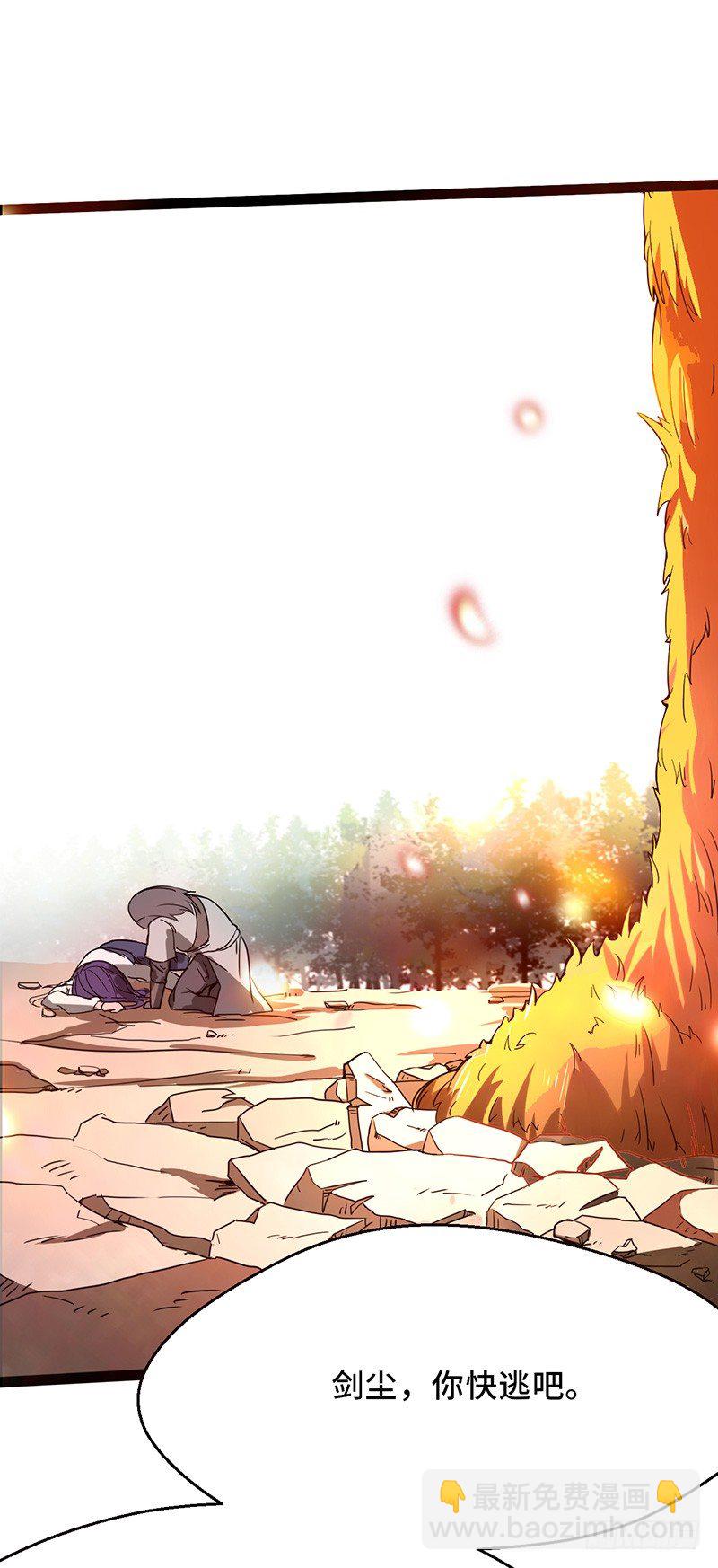 混沌劍神（馴鹿版） - 第47話 血債 - 2