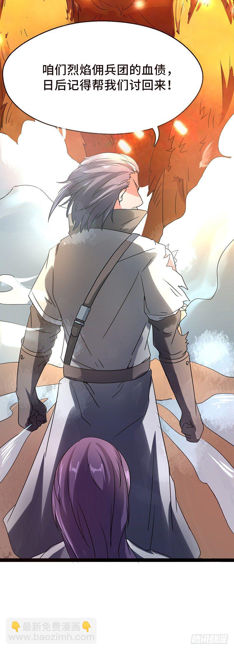 混沌劍神（馴鹿版） - 第47話 血債 - 5