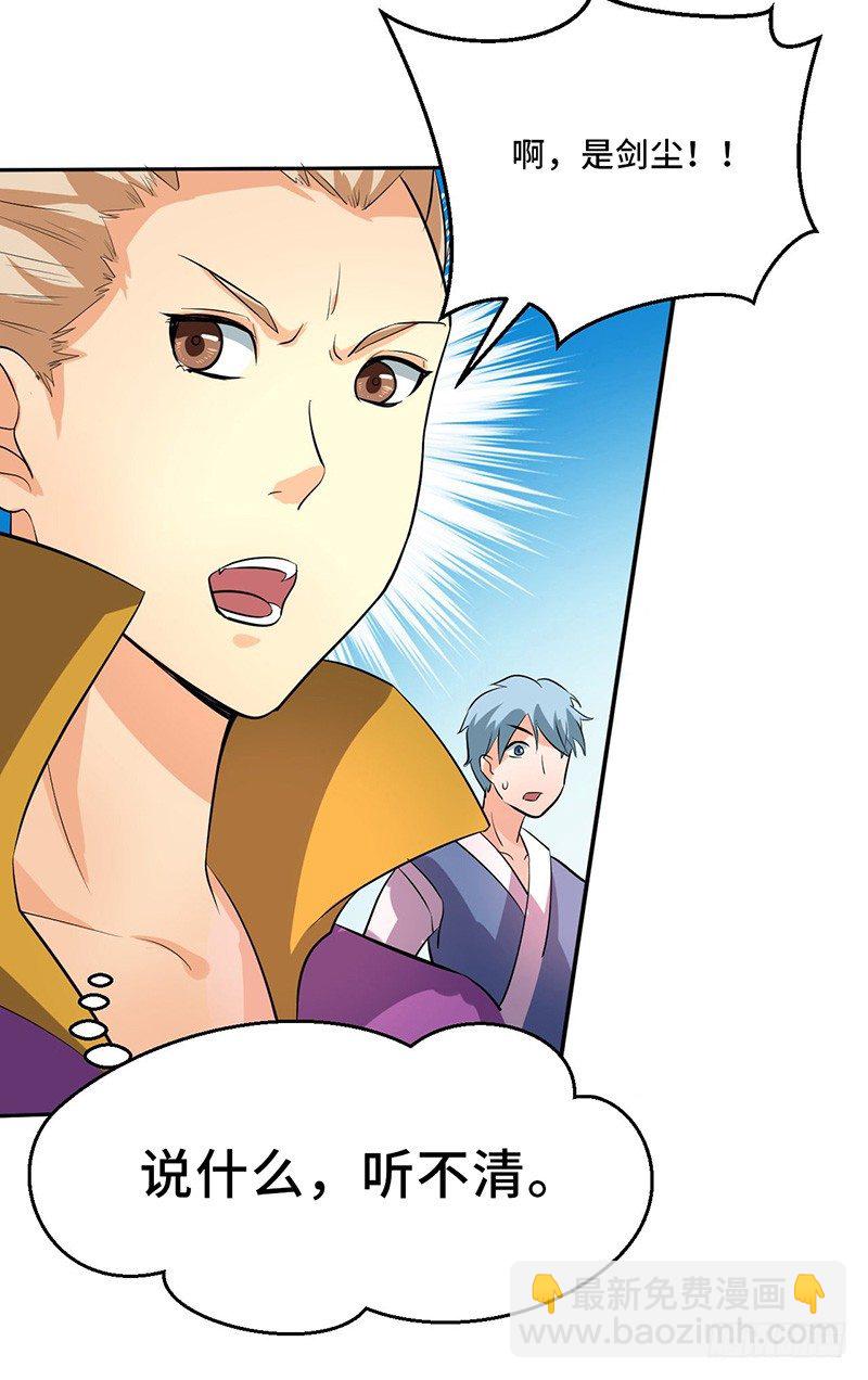 混沌劍神（馴鹿版） - 第47話 血債 - 6