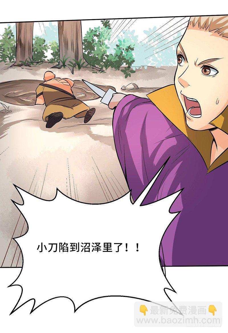 混沌劍神（馴鹿版） - 第47話 血債 - 1