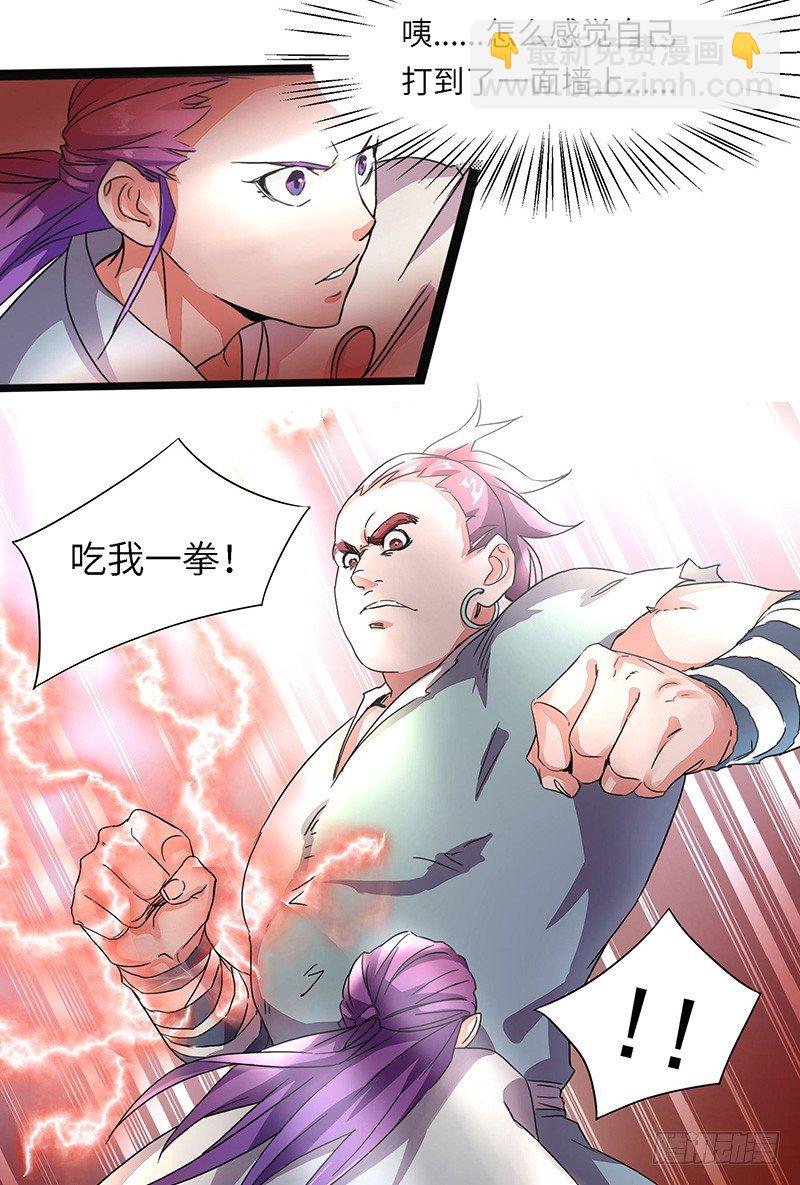 混沌劍神（馴鹿版） - 第5話 新人王 - 7