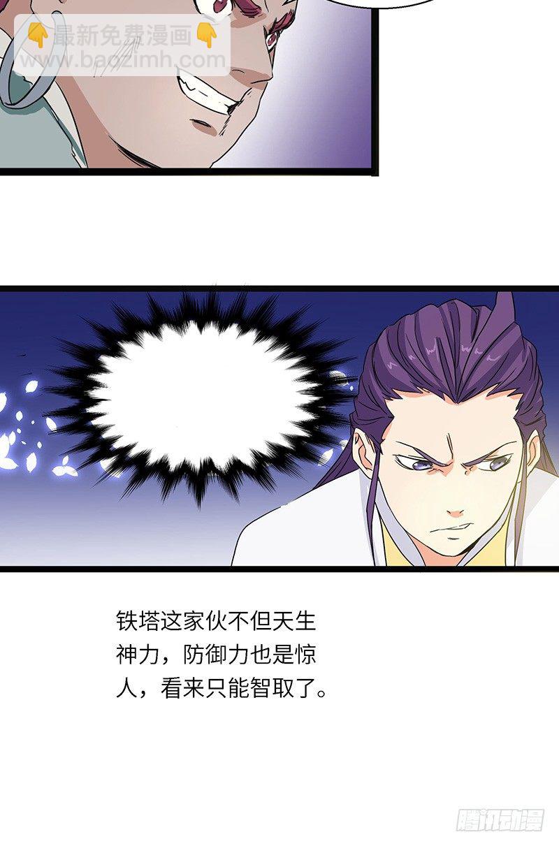 混沌劍神（馴鹿版） - 第5話 新人王 - 5