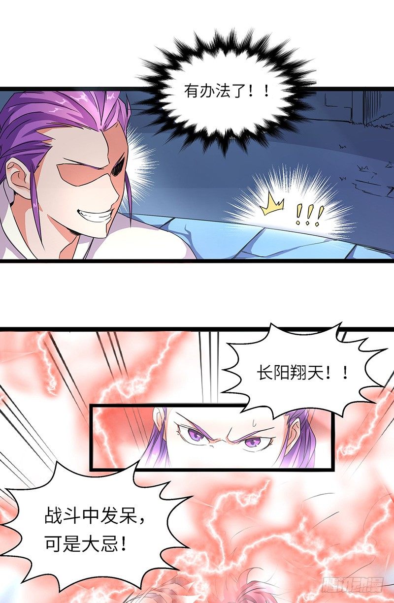 混沌劍神（馴鹿版） - 第5話 新人王 - 6