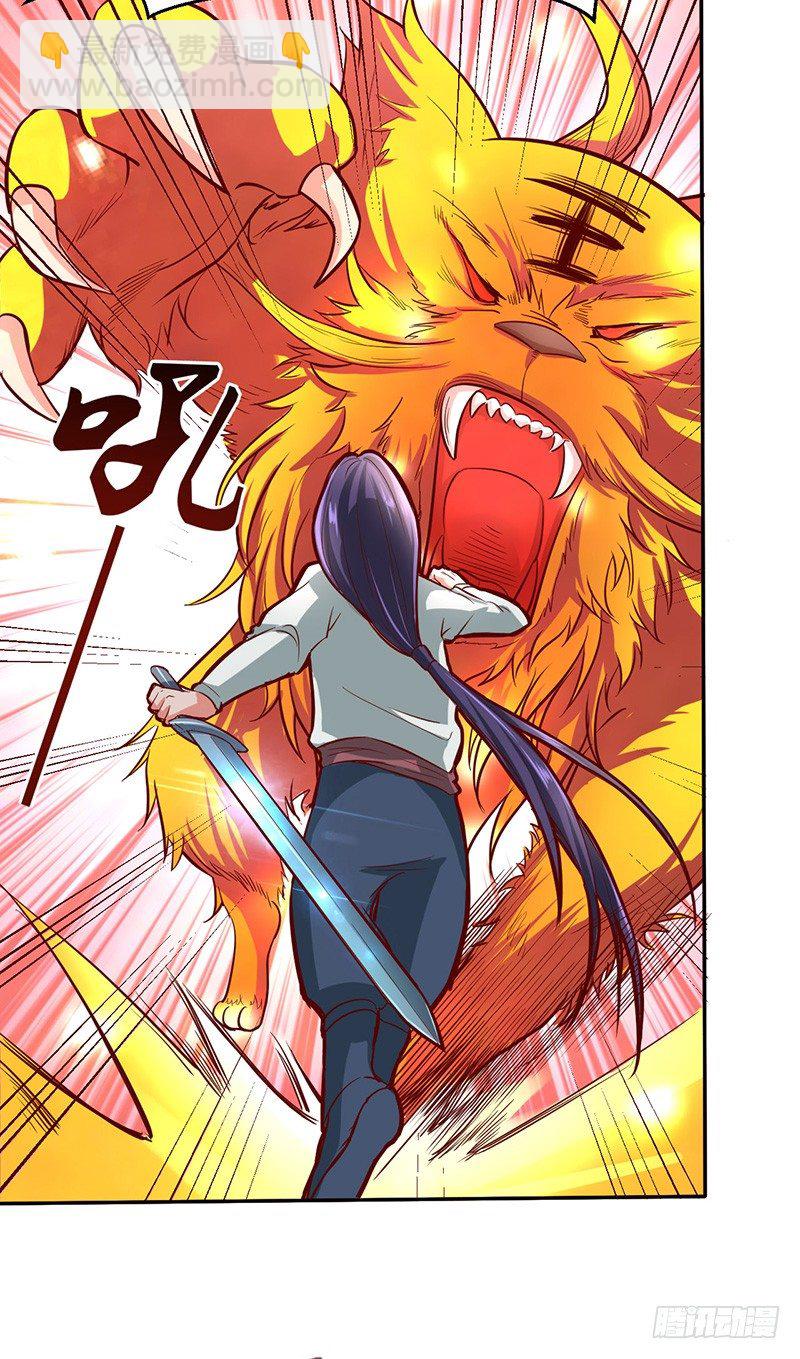 混沌劍神（馴鹿版） - 第49話 紫青劍靈 - 4