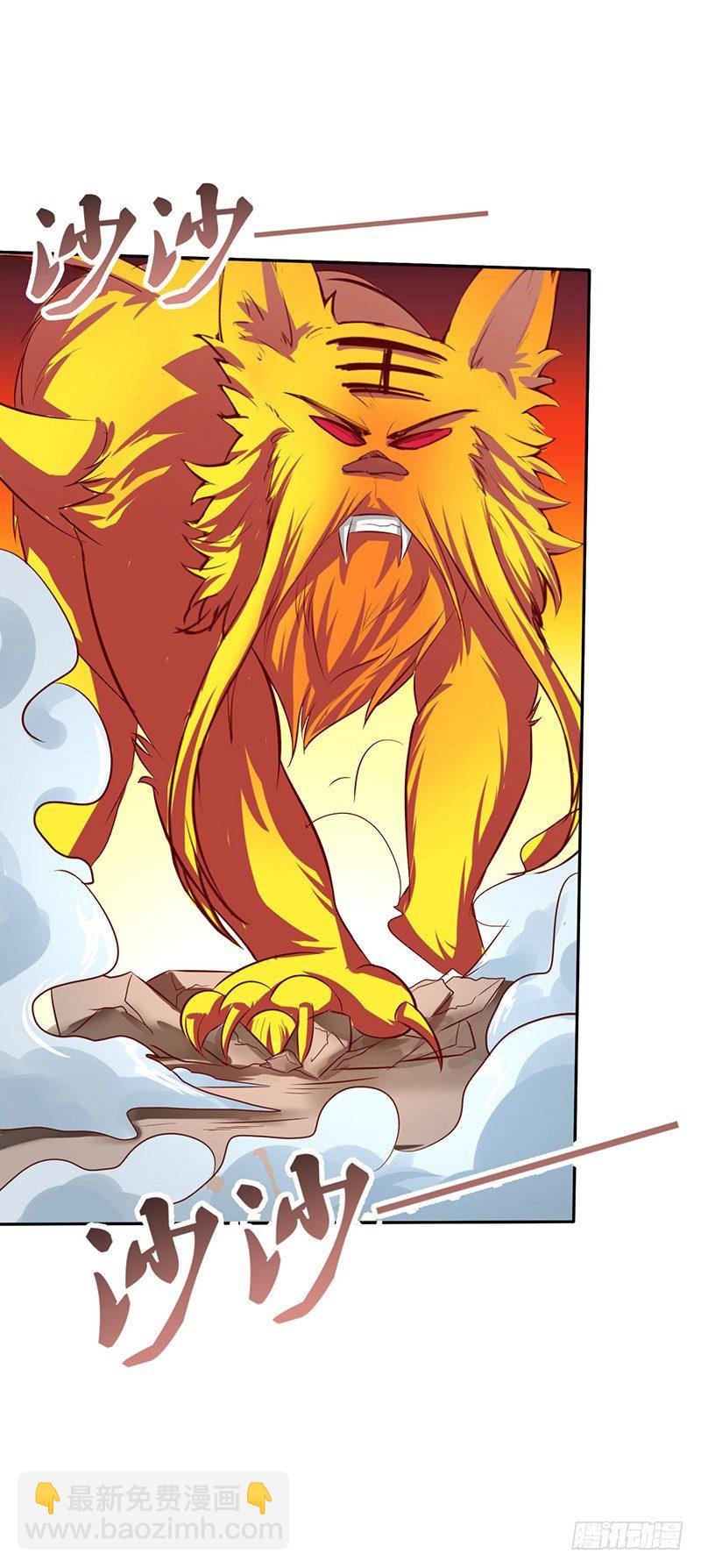 混沌劍神（馴鹿版） - 第49話 紫青劍靈 - 2