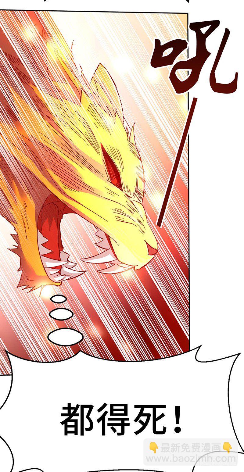 混沌劍神（馴鹿版） - 第49話 紫青劍靈 - 4