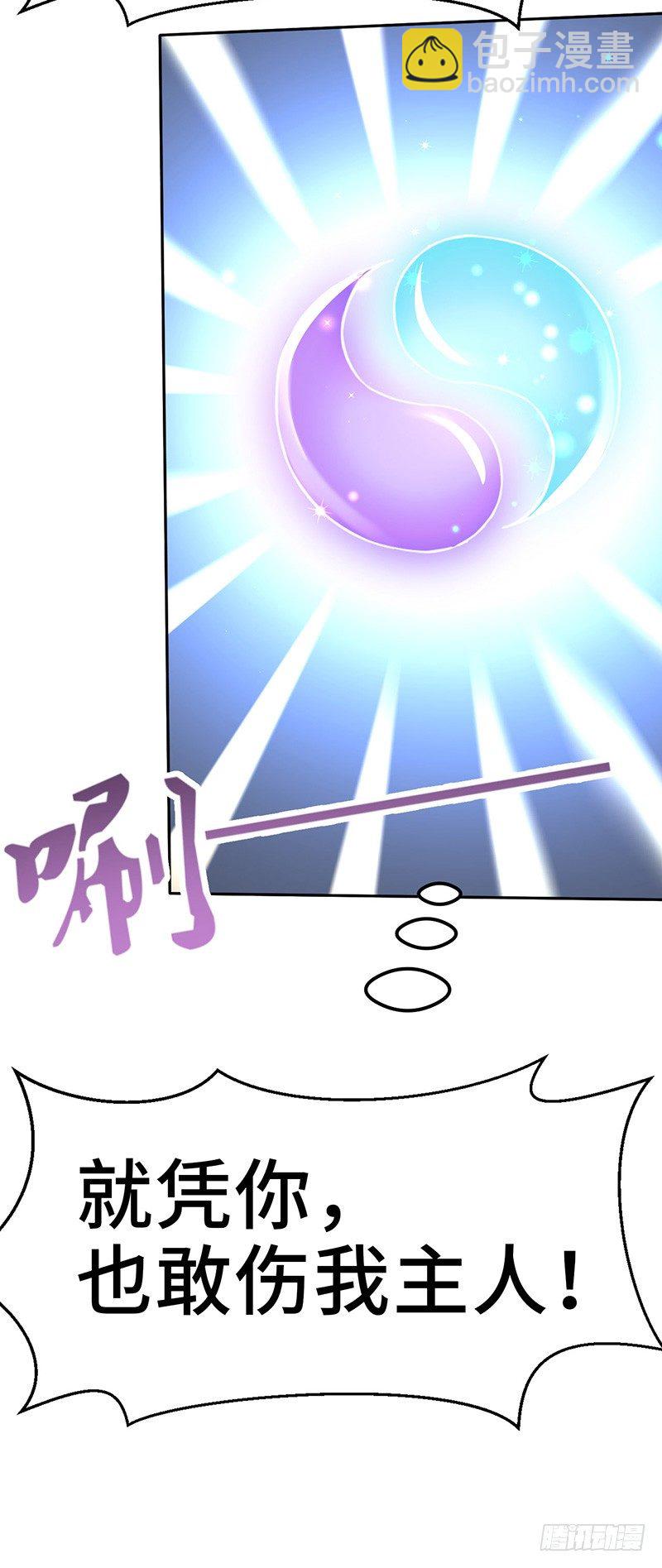 混沌劍神（馴鹿版） - 第49話 紫青劍靈 - 5