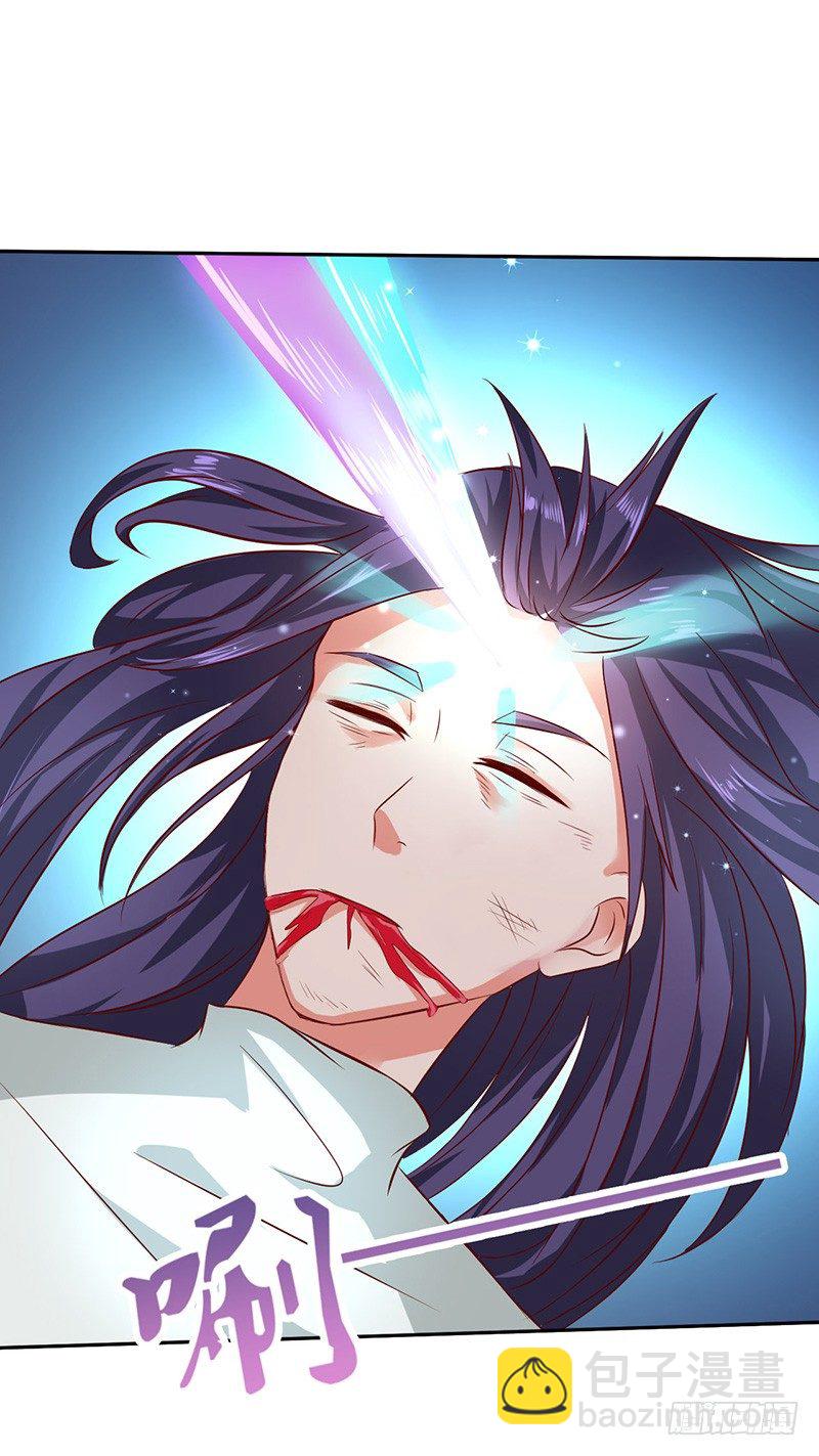 混沌劍神（馴鹿版） - 第49話 紫青劍靈 - 6