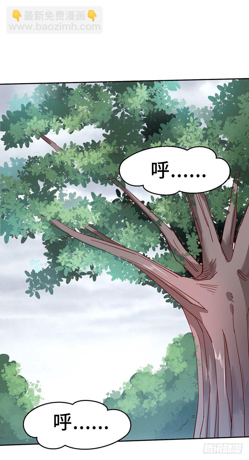 混沌劍神（馴鹿版） - 第49話 紫青劍靈 - 2