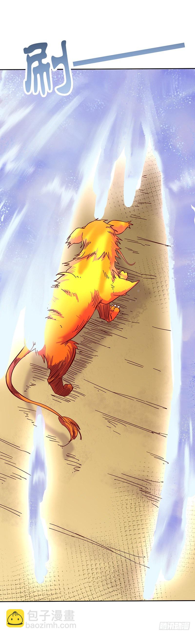 混沌劍神（馴鹿版） - 第49話 紫青劍靈 - 5