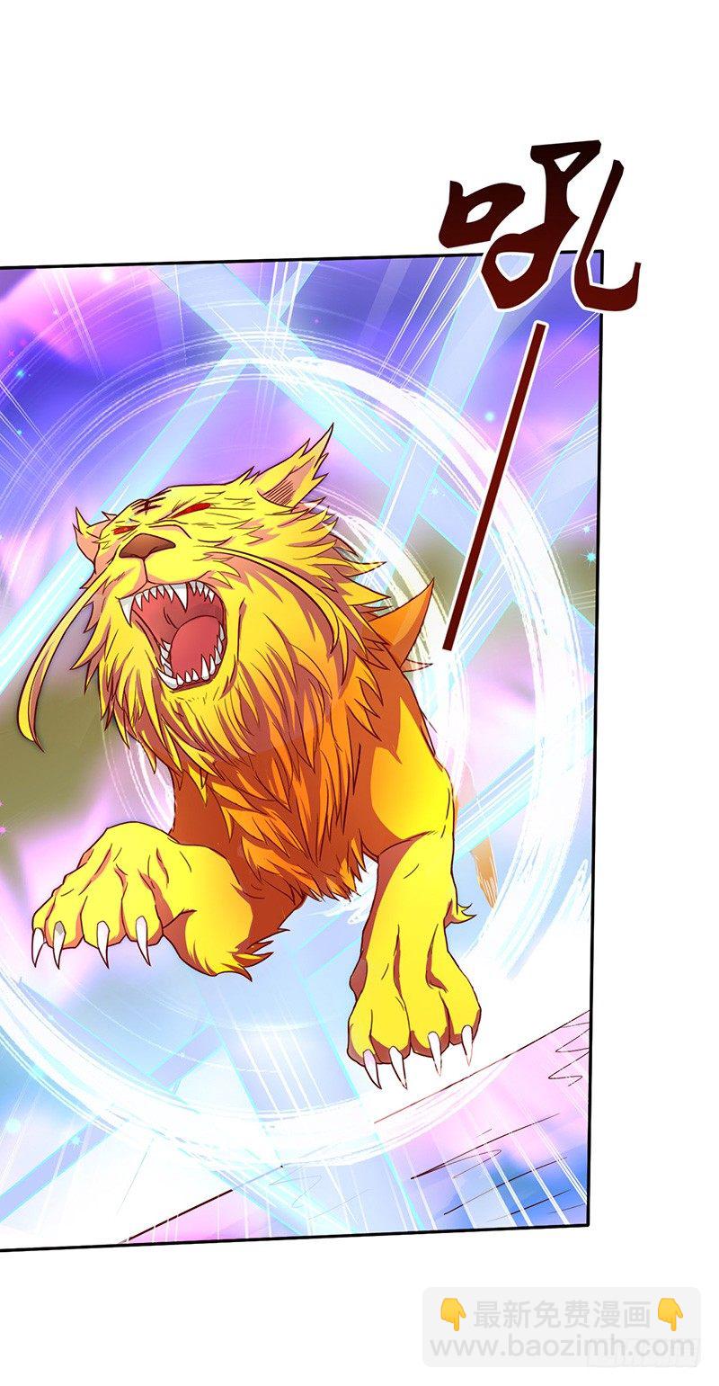 混沌劍神（馴鹿版） - 第49話 紫青劍靈 - 1