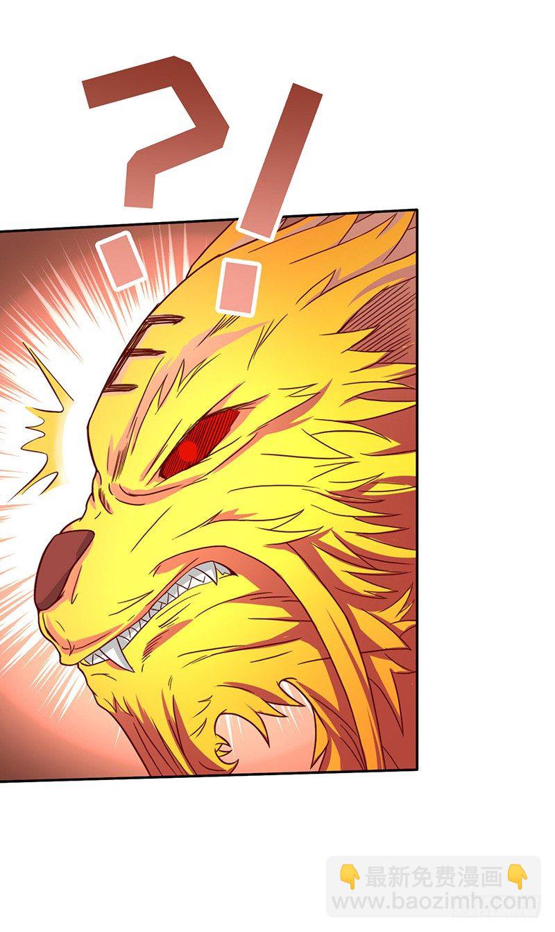 混沌劍神（馴鹿版） - 第49話 紫青劍靈 - 4