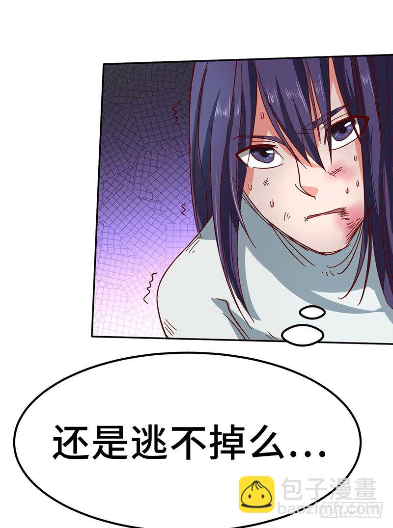 混沌劍神（馴鹿版） - 第49話 紫青劍靈 - 1