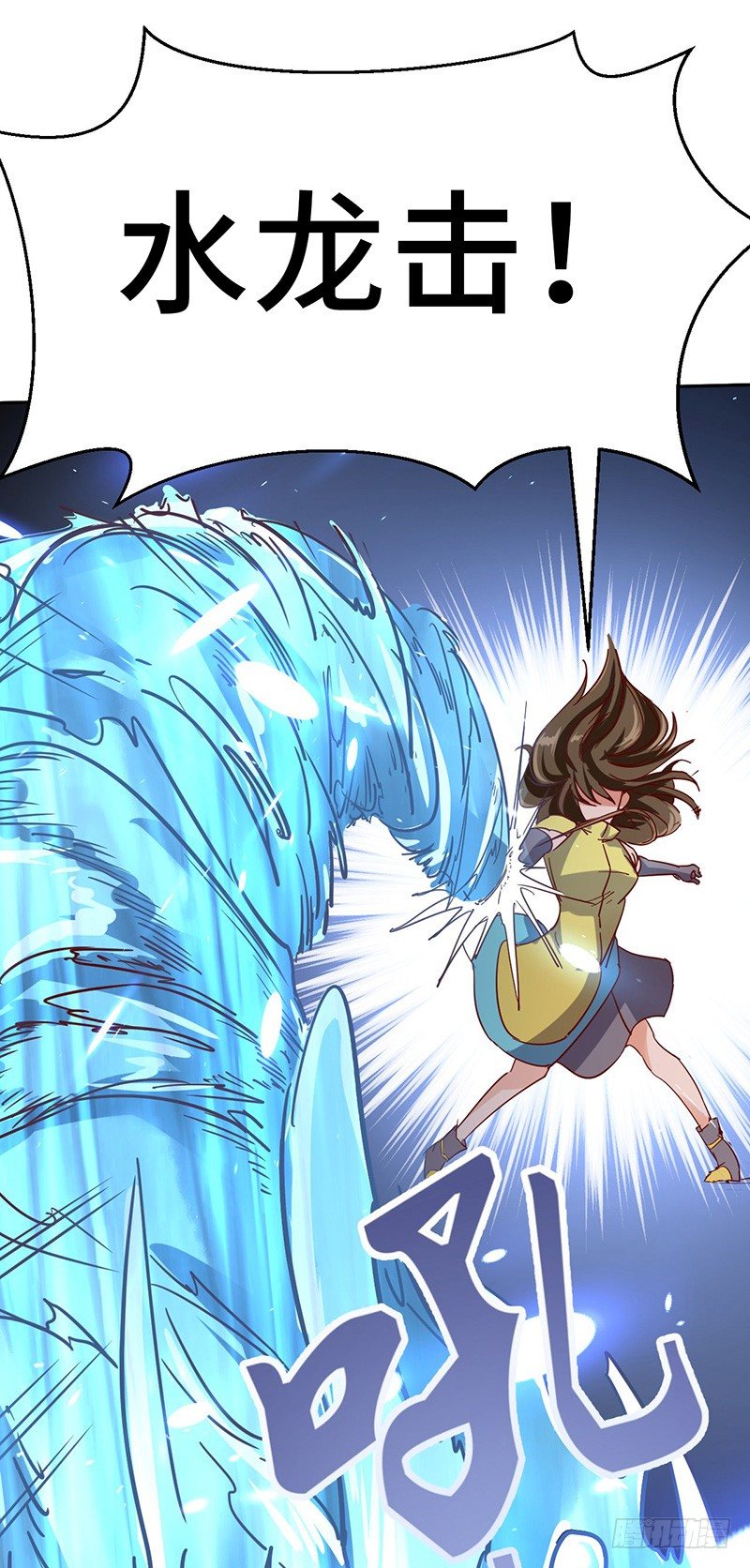 混沌劍神（馴鹿版） - 第53話 香豔的偶遇 - 5