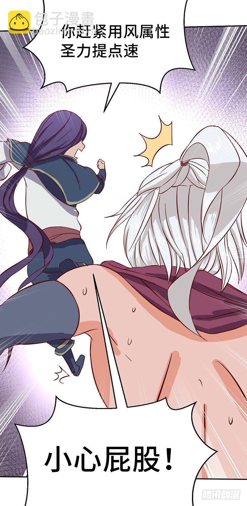 混沌劍神（馴鹿版） - 第53話 香豔的偶遇 - 7