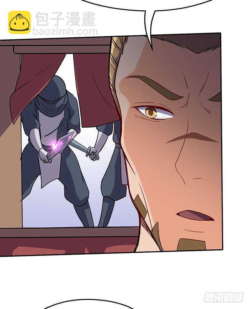 混沌劍神（馴鹿版） - 第55話 劍塵登場 - 5