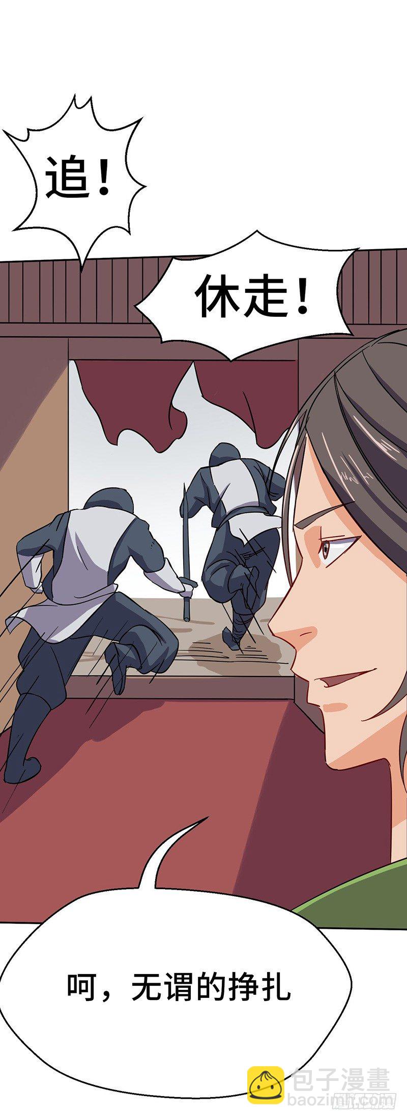 混沌劍神（馴鹿版） - 第55話 劍塵登場 - 6