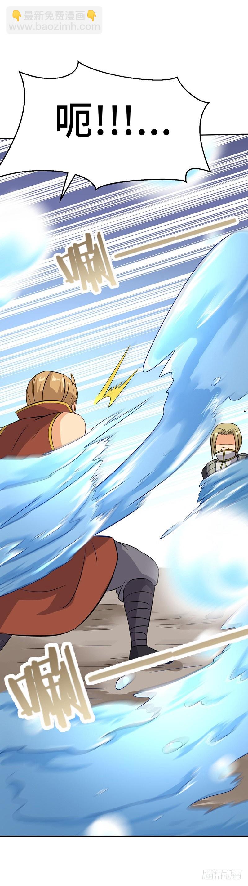 混沌劍神（馴鹿版） - 第55話 劍塵登場 - 5