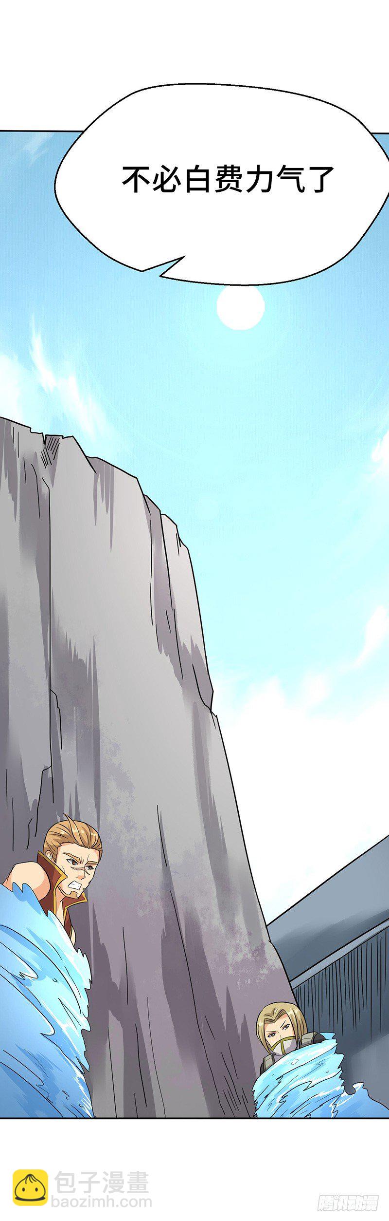 混沌劍神（馴鹿版） - 第55話 劍塵登場 - 6