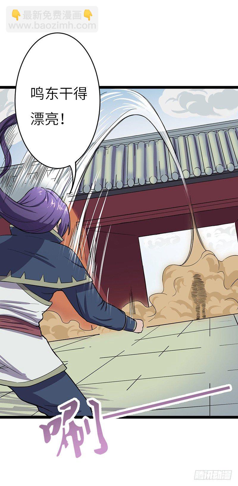 混沌劍神（馴鹿版） - 第59話 大地聖師 - 4