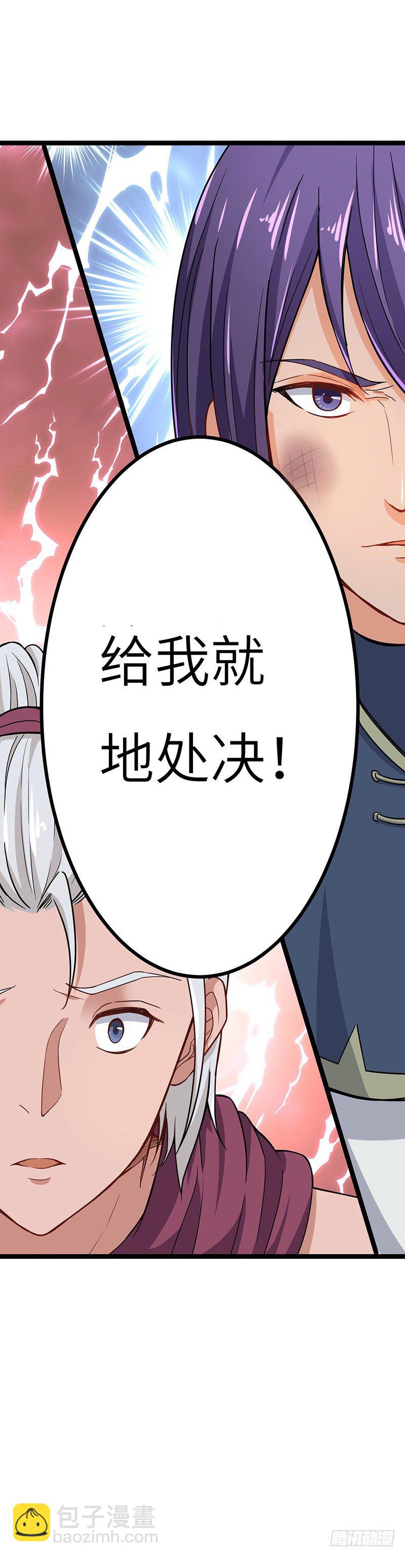 混沌劍神（馴鹿版） - 第59話 大地聖師 - 3