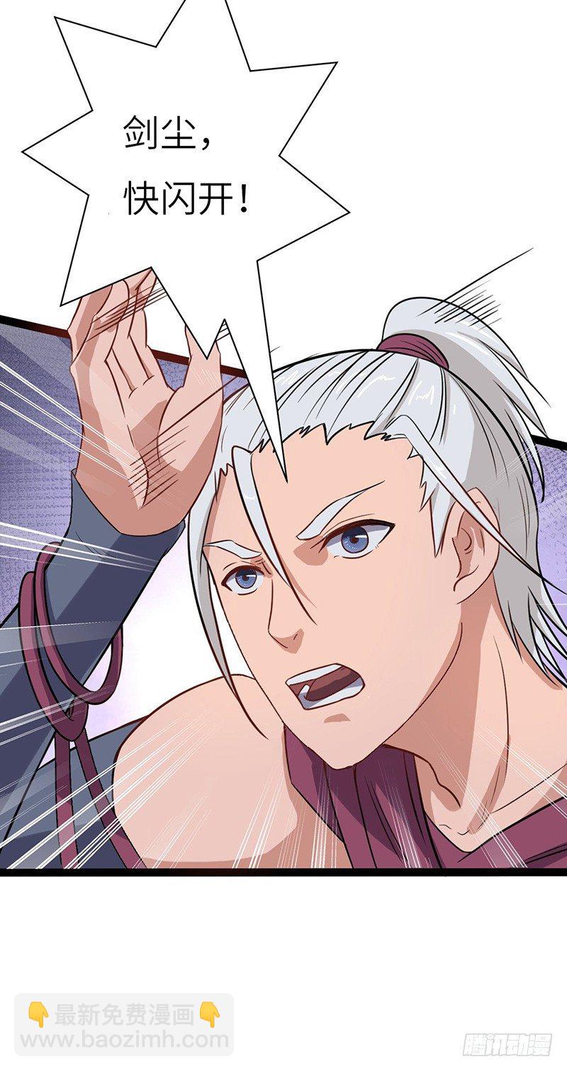 混沌劍神（馴鹿版） - 第59話 大地聖師 - 6