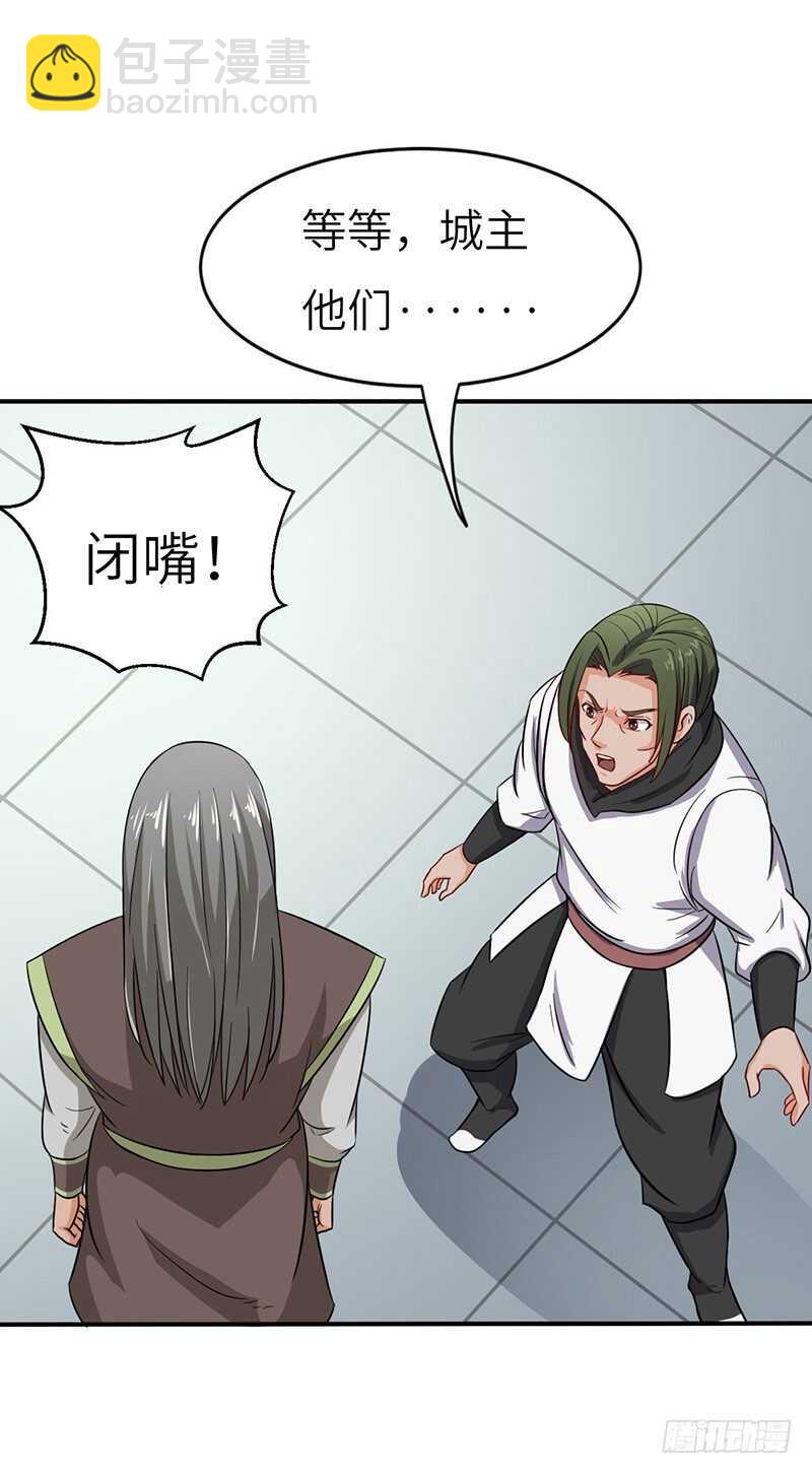 混沌劍神（馴鹿版） - 第61話 幕後黑手 - 6