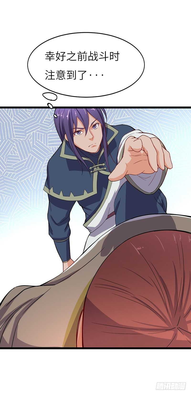 混沌劍神（馴鹿版） - 第61話 幕後黑手 - 2