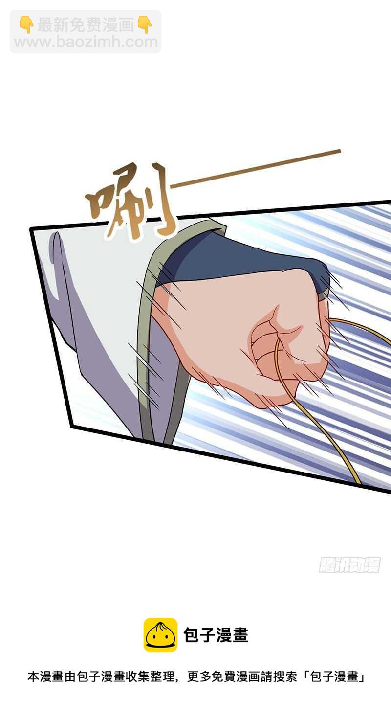 混沌劍神（馴鹿版） - 第61話 幕後黑手 - 3