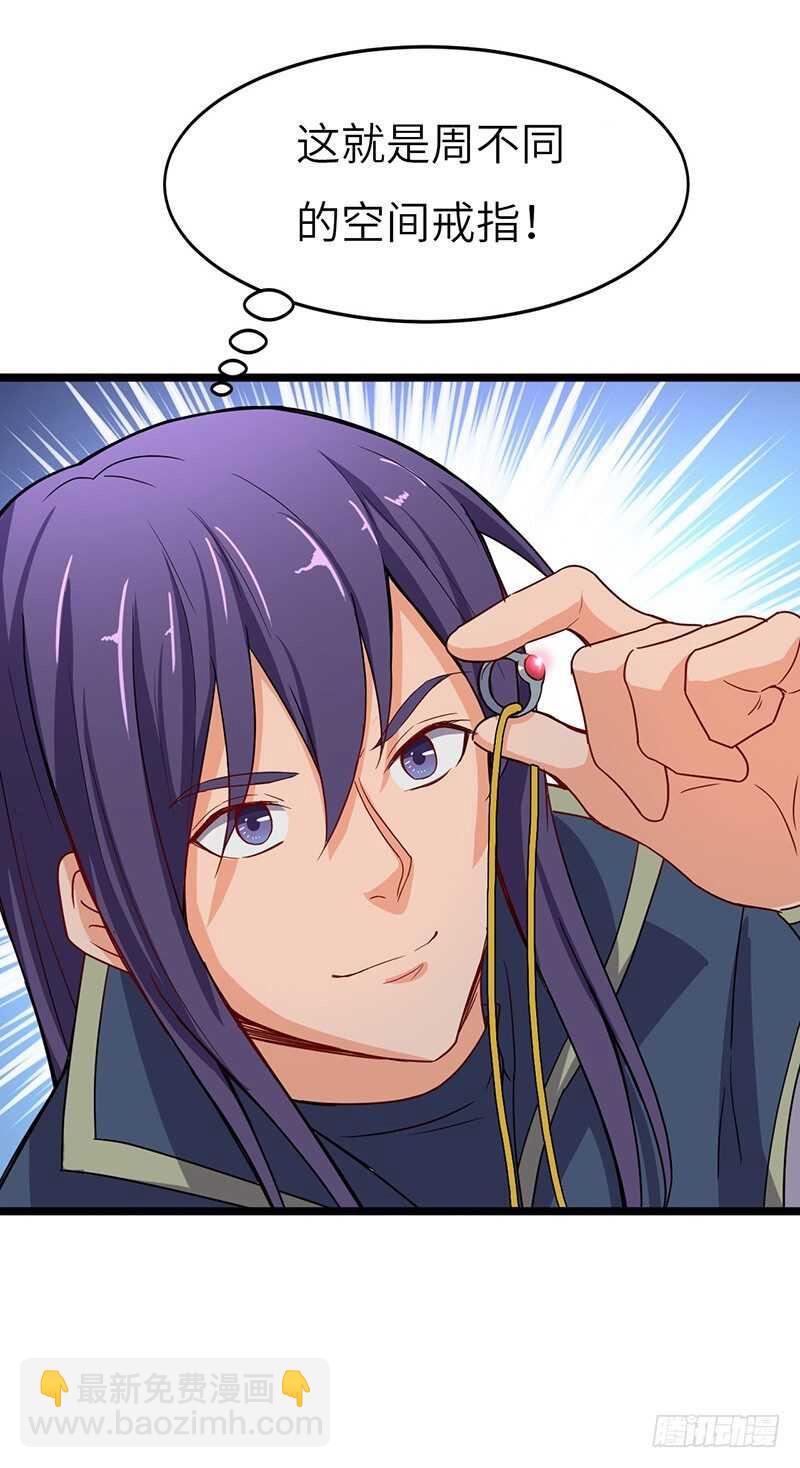 混沌劍神（馴鹿版） - 第61話 幕後黑手 - 4