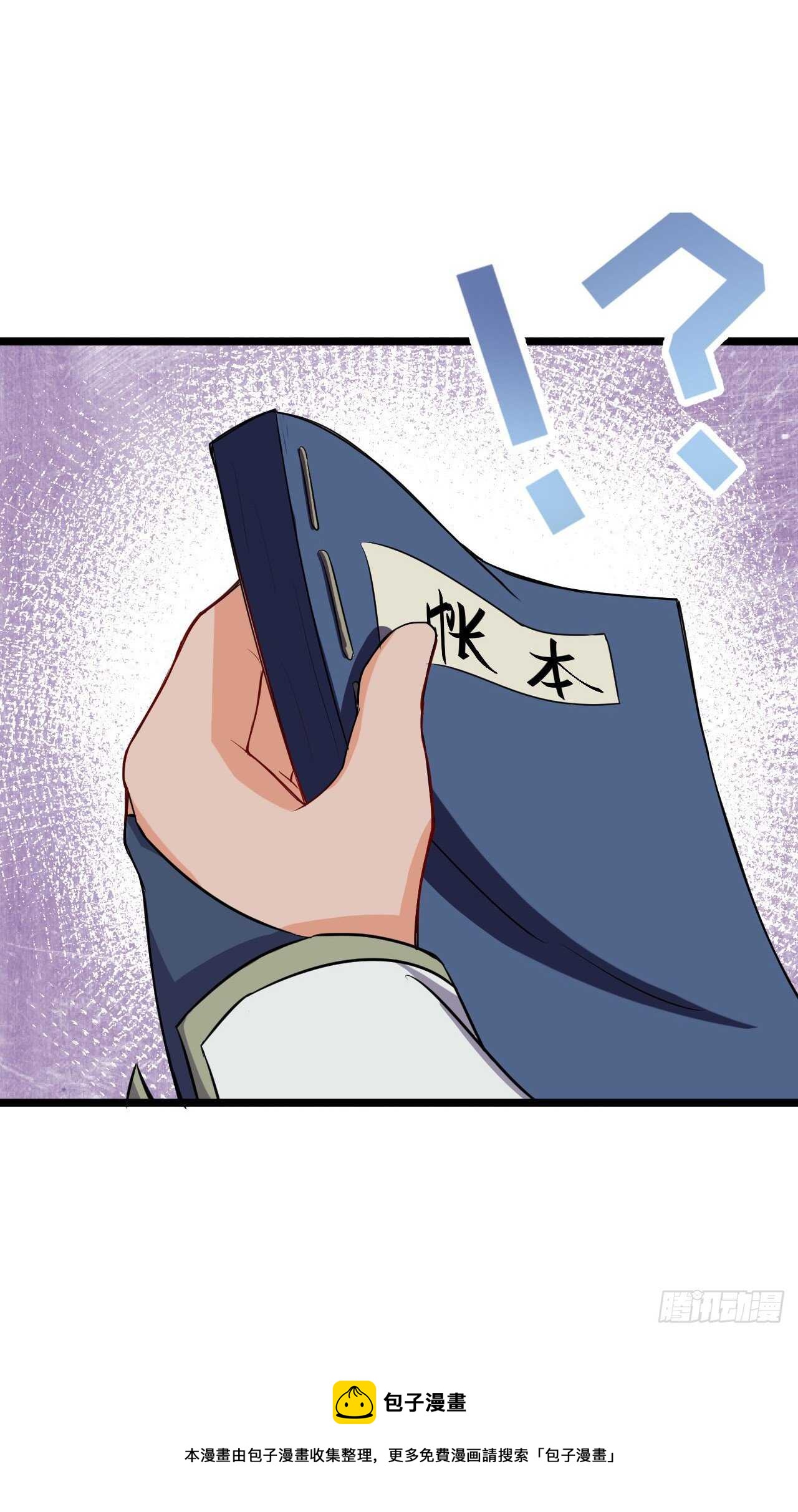 混沌劍神（馴鹿版） - 第61話 幕後黑手 - 1