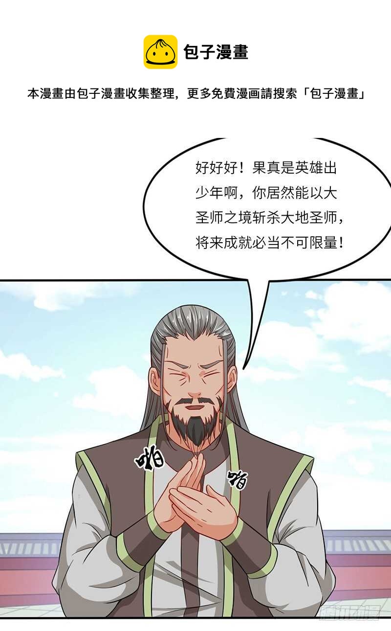 混沌劍神（馴鹿版） - 第61話 幕後黑手 - 3