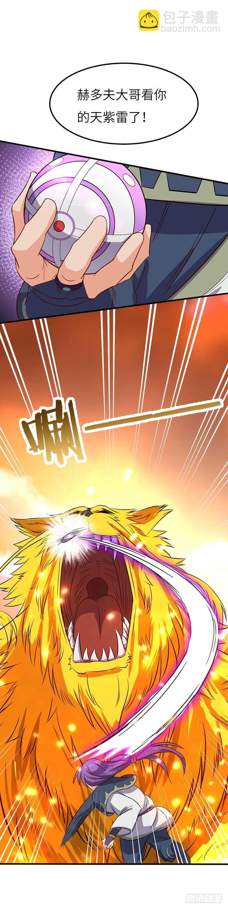 混沌劍神（馴鹿版） - 第67話 力戰金毛虎王 - 4