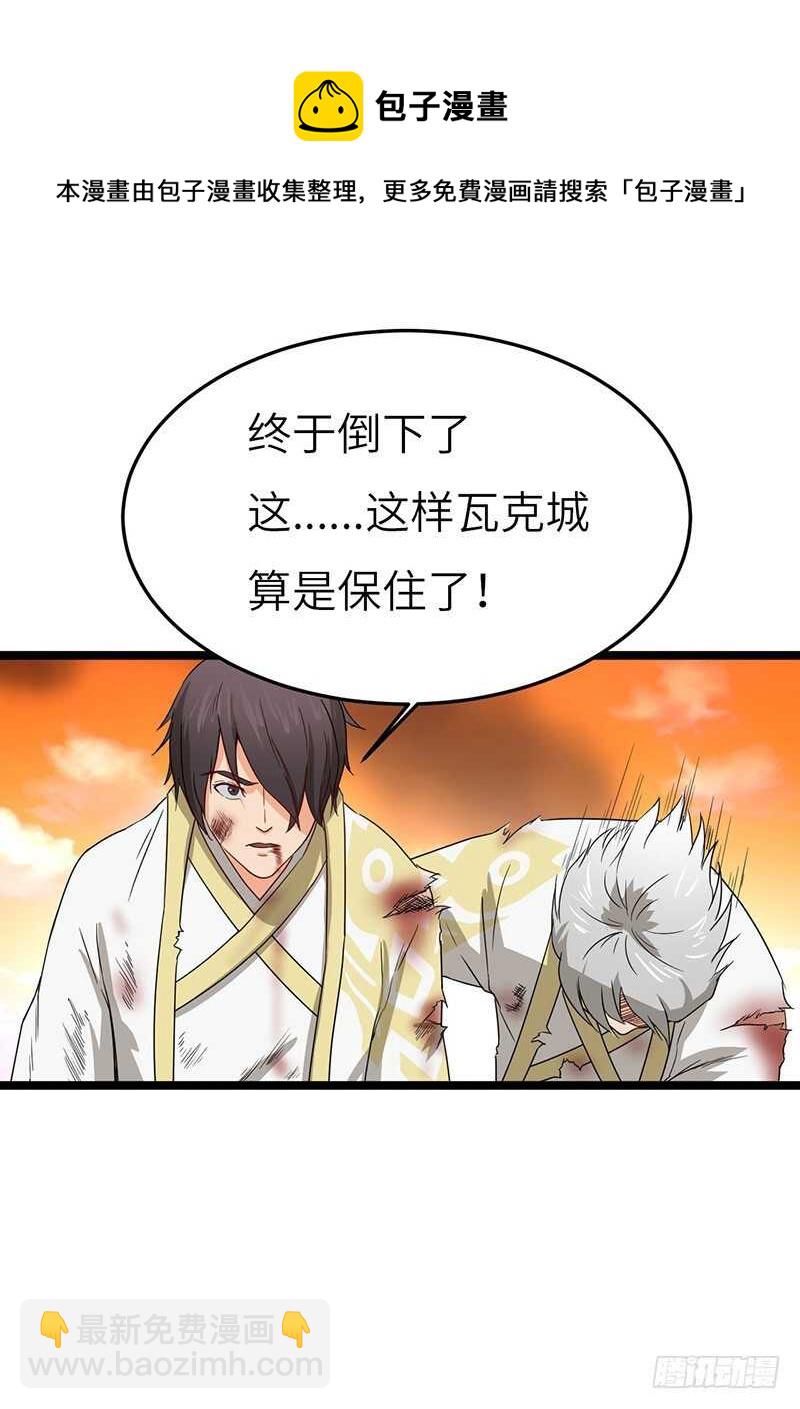 混沌劍神（馴鹿版） - 第67話 力戰金毛虎王 - 5