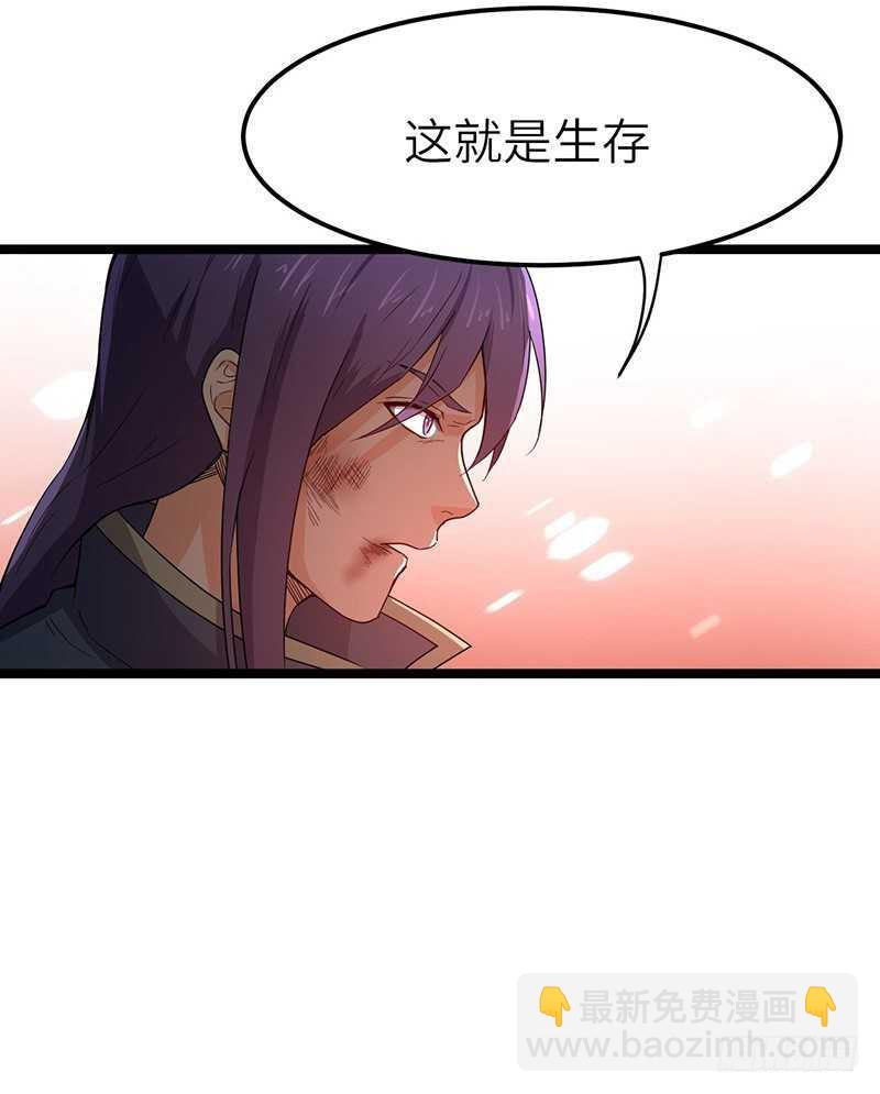 混沌劍神（馴鹿版） - 第67話 力戰金毛虎王 - 5