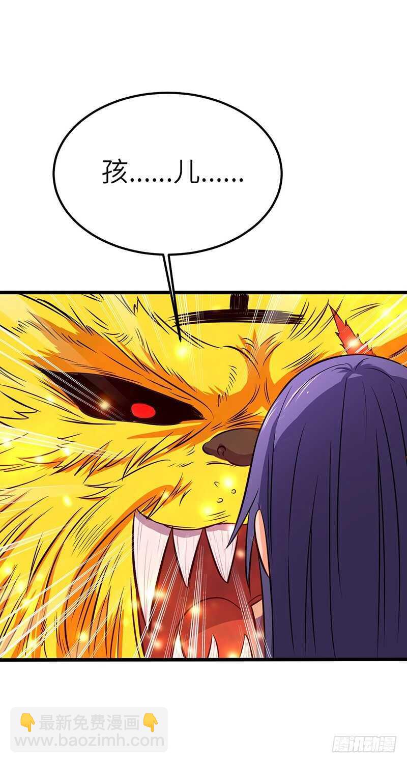 混沌劍神（馴鹿版） - 第67話 力戰金毛虎王 - 2