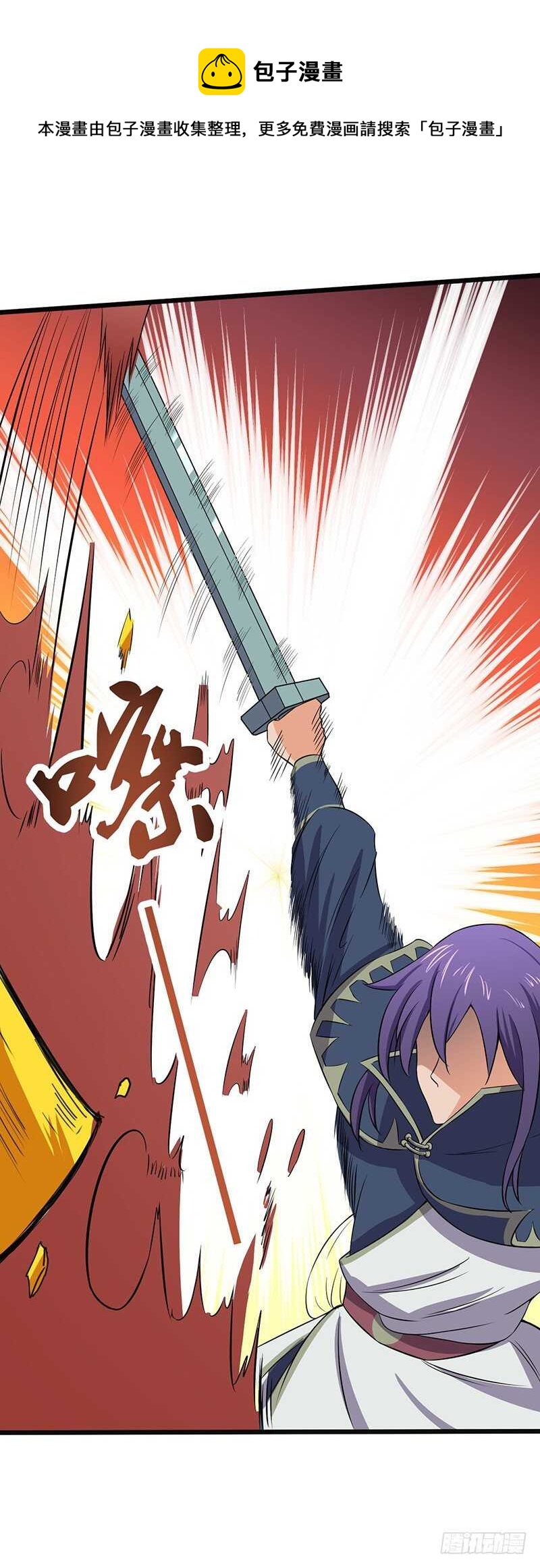 混沌劍神（馴鹿版） - 第67話 力戰金毛虎王 - 5