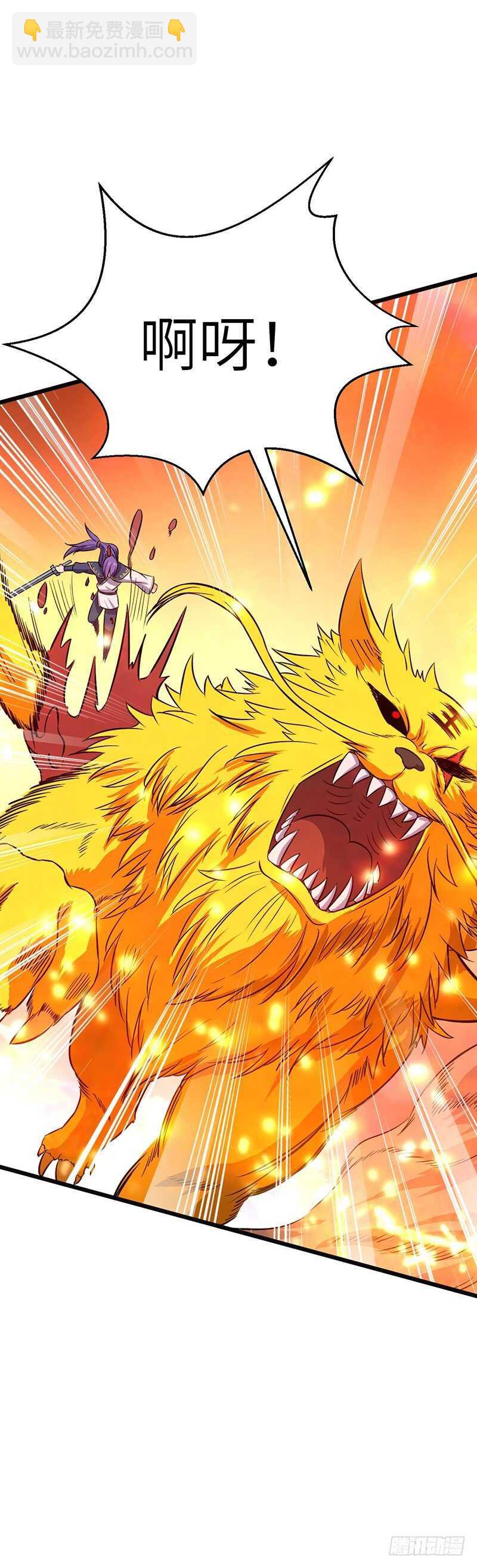 混沌劍神（馴鹿版） - 第67話 力戰金毛虎王 - 6