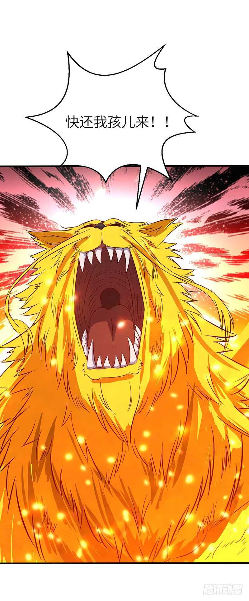 混沌劍神（馴鹿版） - 第67話 力戰金毛虎王 - 2