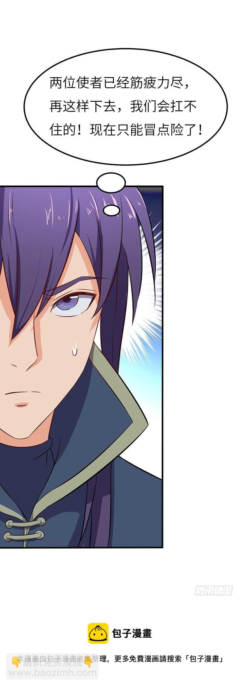 混沌劍神（馴鹿版） - 第67話 力戰金毛虎王 - 3