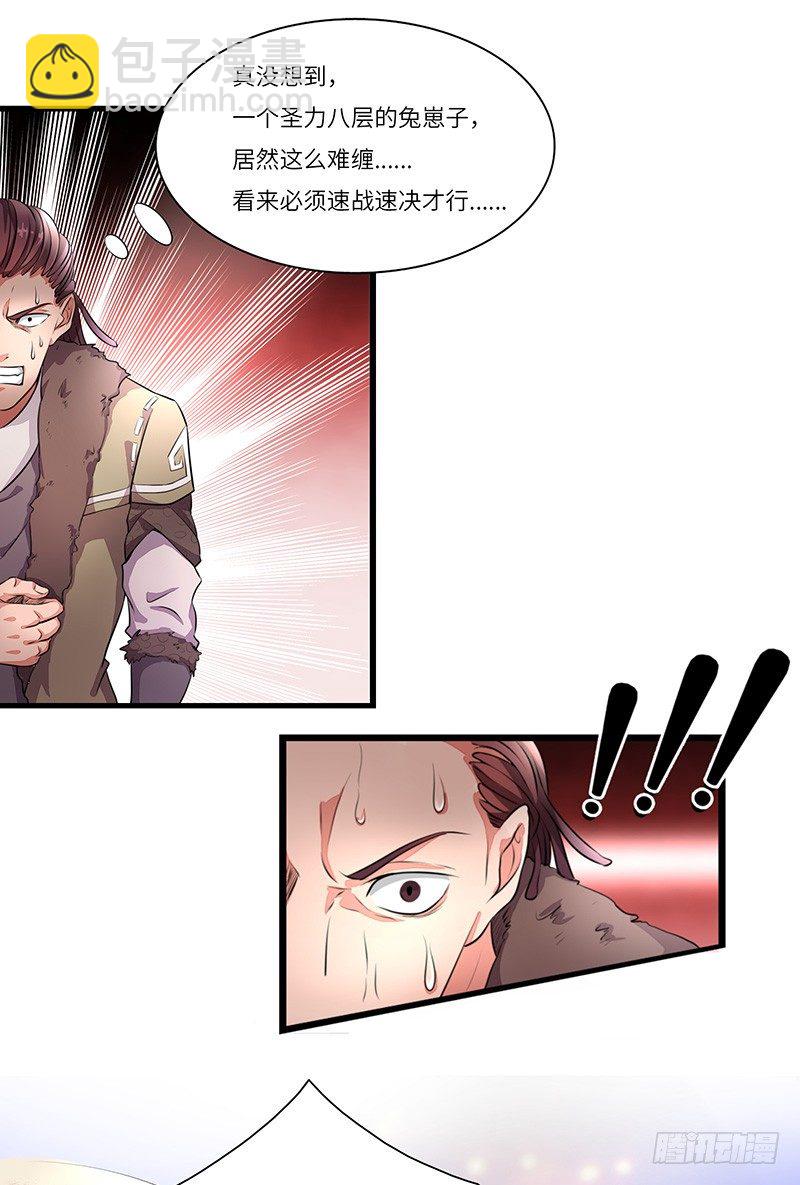 混沌劍神（馴鹿版） - 第7話 挑戰卡迪雲 - 2