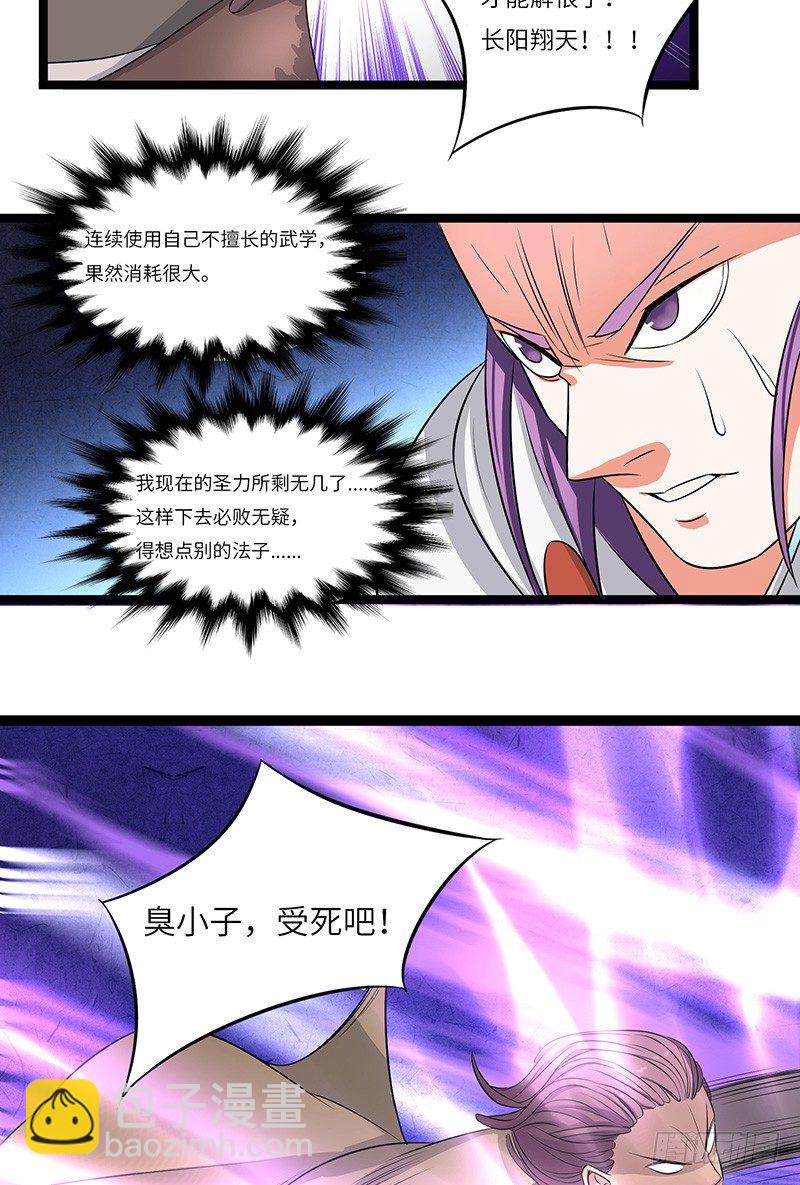 混沌劍神（馴鹿版） - 第7話 挑戰卡迪雲 - 2