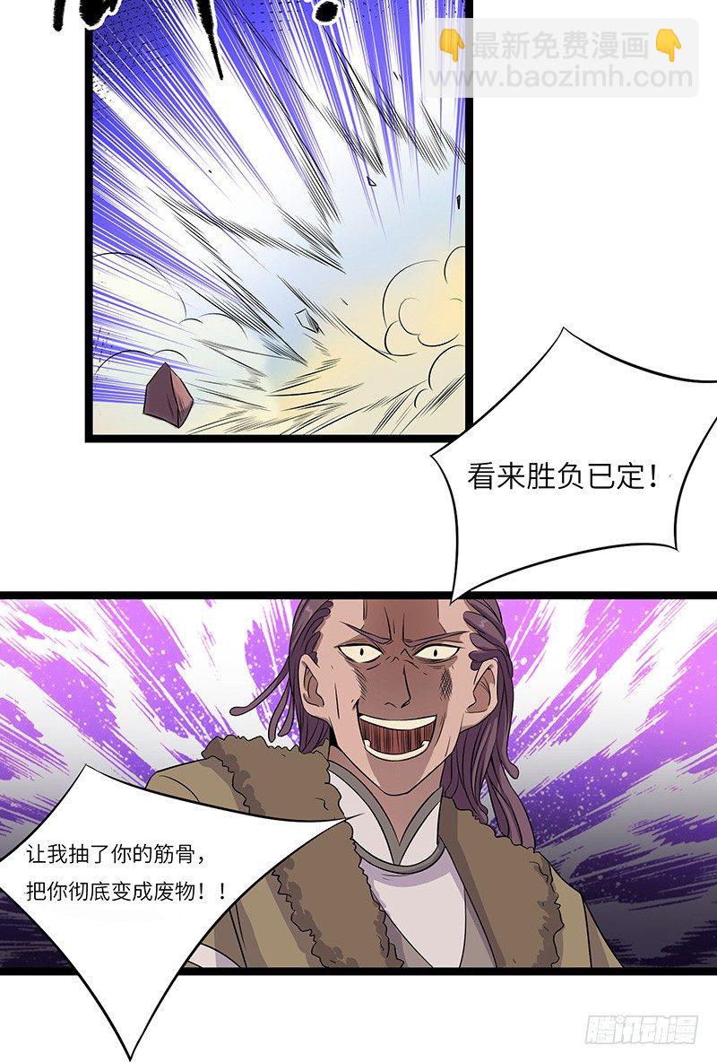 混沌劍神（馴鹿版） - 第7話 挑戰卡迪雲 - 1