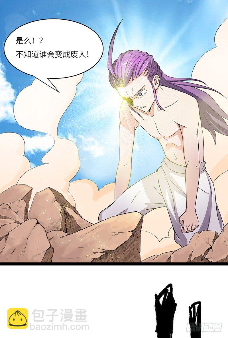 混沌劍神（馴鹿版） - 第7話 挑戰卡迪雲 - 2