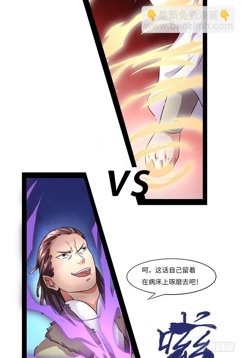 混沌劍神（馴鹿版） - 第7話 挑戰卡迪雲 - 4