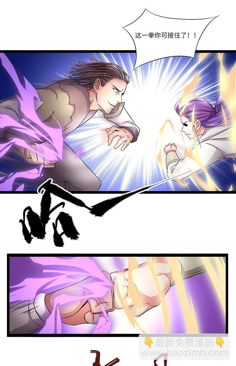 混沌劍神（馴鹿版） - 第7話 挑戰卡迪雲 - 6