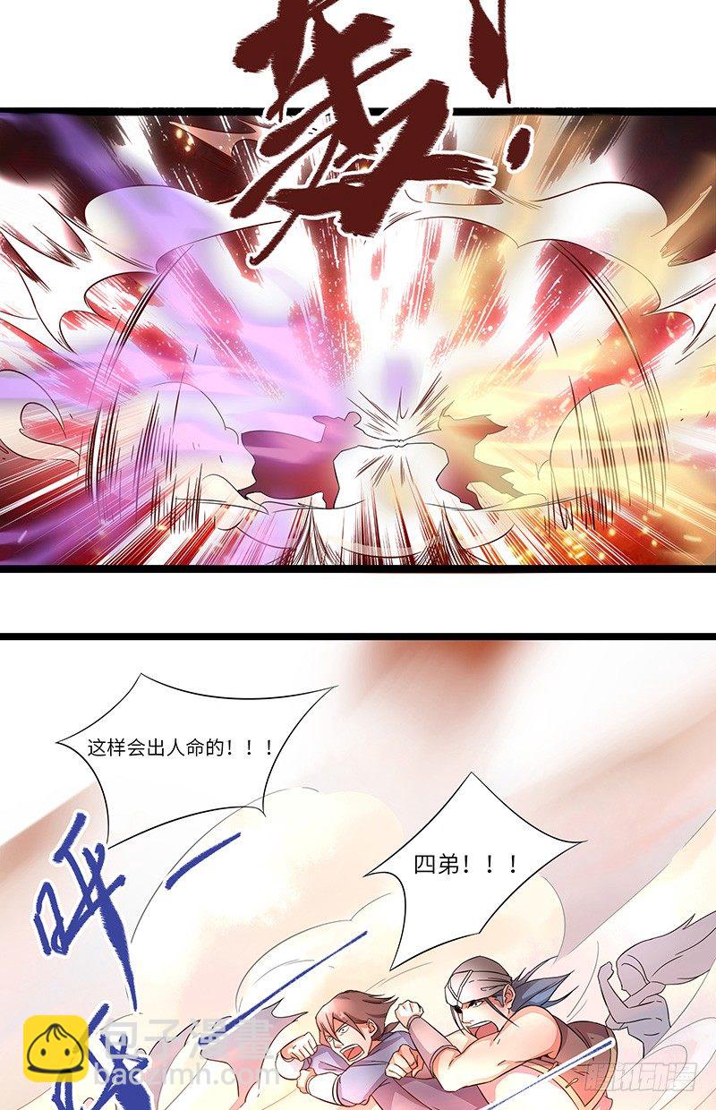 混沌劍神（馴鹿版） - 第7話 挑戰卡迪雲 - 1