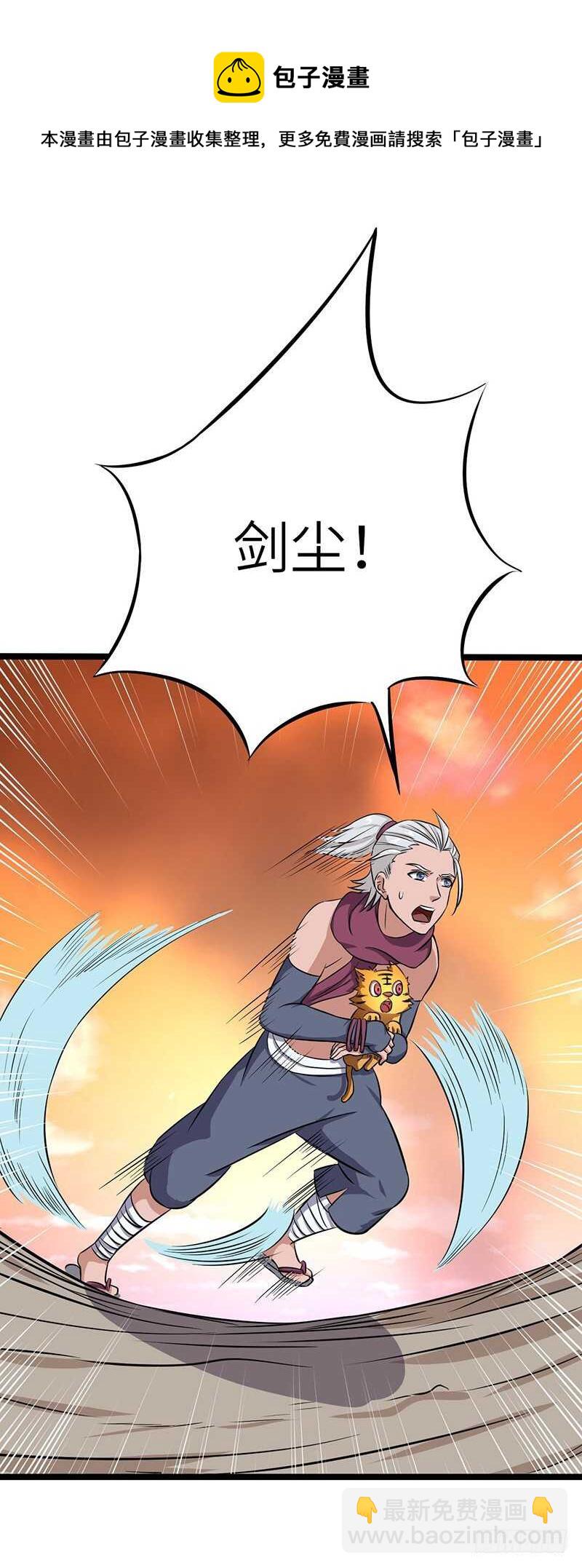 混沌劍神（馴鹿版） - 第69話 大仇得報 - 3