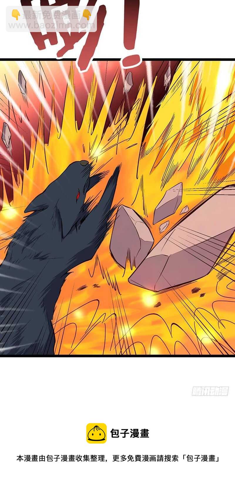 混沌劍神（馴鹿版） - 第71話 聯手 - 6