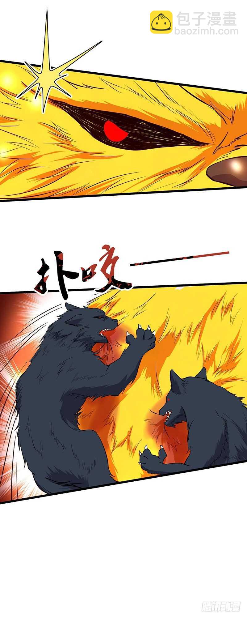 混沌劍神（馴鹿版） - 第71話 聯手 - 7